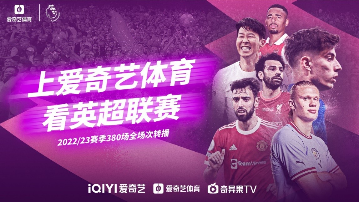 亦成为本赛