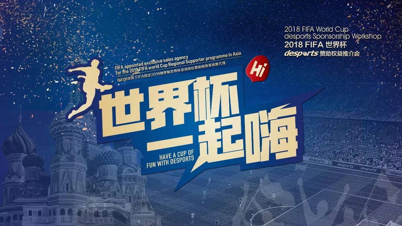 的赛事安排